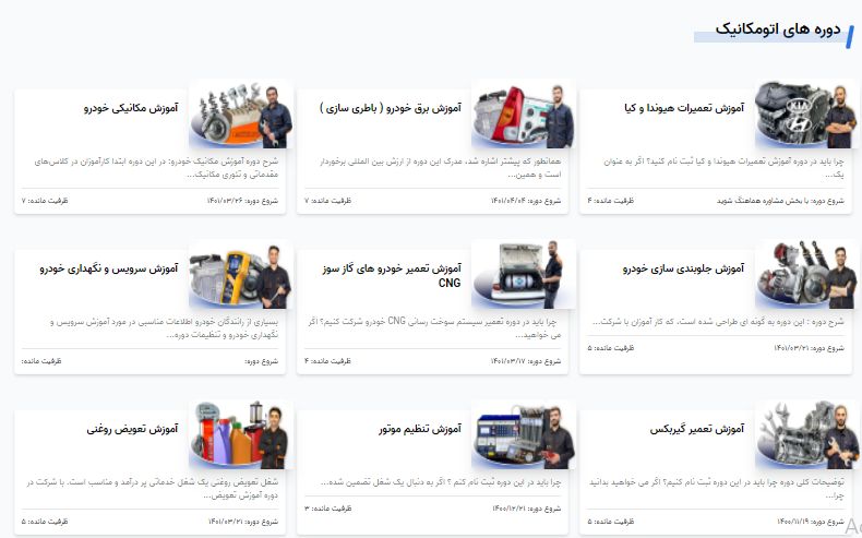 مکانیک خودرو فنی و حرفه ای