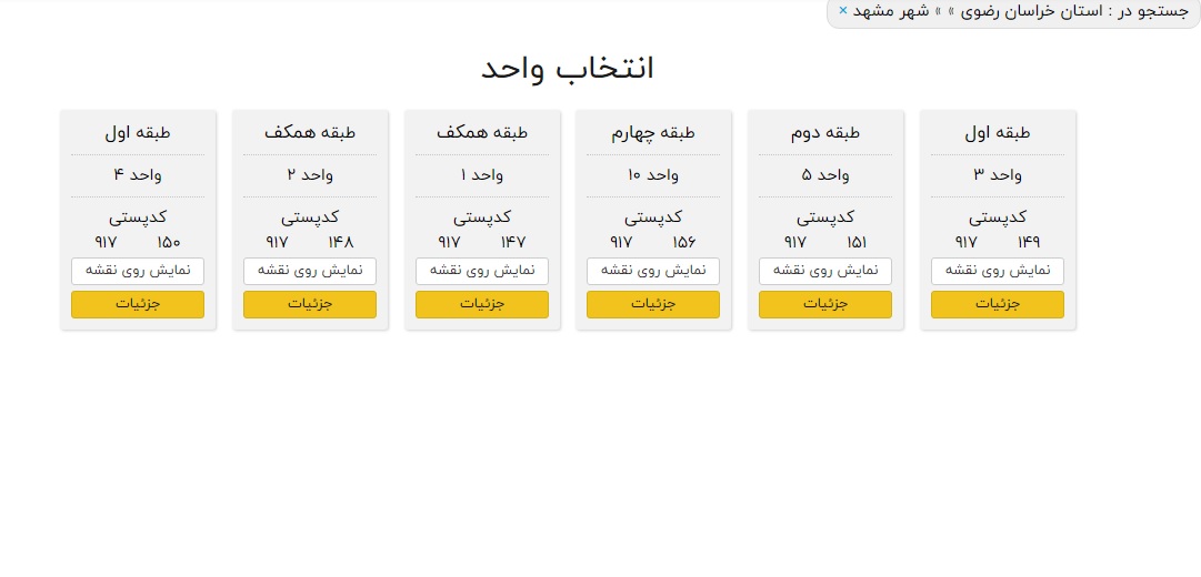 کد پستی از روی آدرس