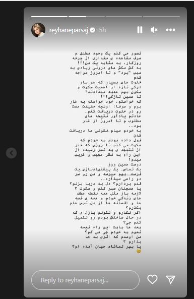 یک تماس و پیشنهاد تازه زندگی ریحانه پارسا را دگرگون کرد!