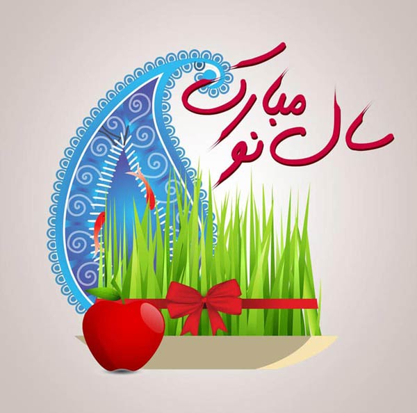 سال نو مبارک