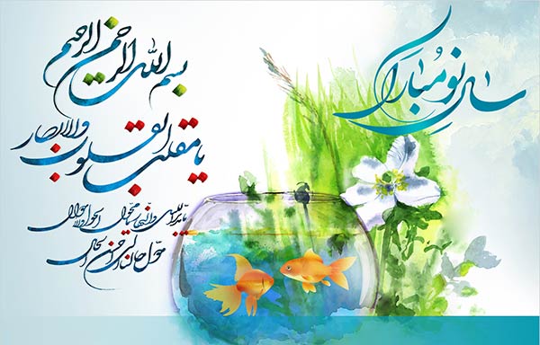 تصویر عید مبارک