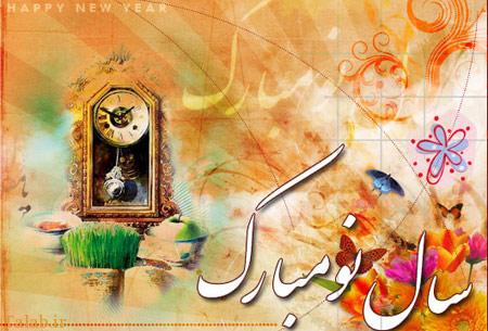 متن تبریک عید نوروز